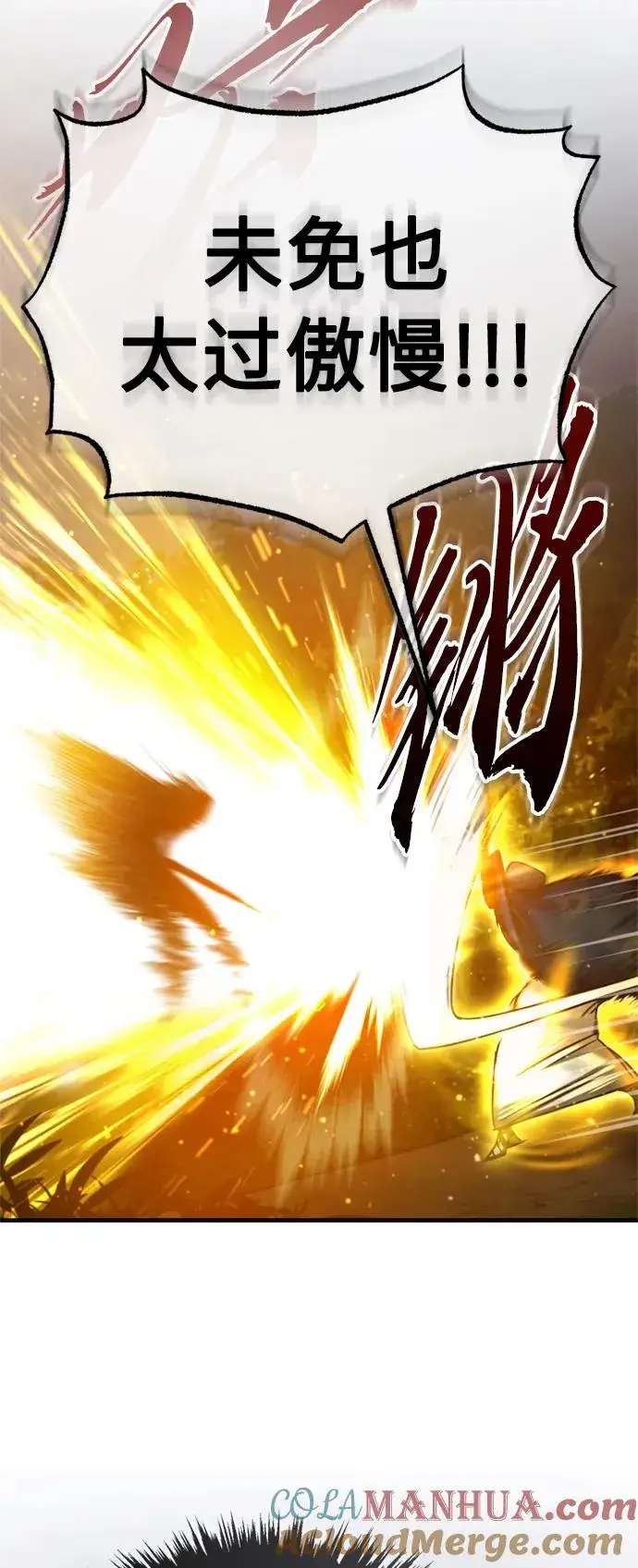 《天魔的不凡重生》[第64话] 隐藏的武器图49