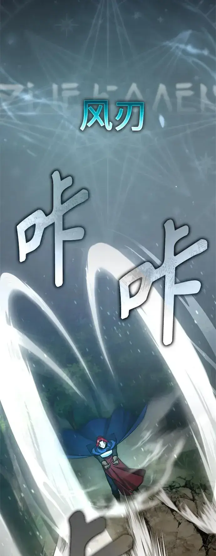 《天魔的不凡重生》[第64话] 隐藏的武器图56