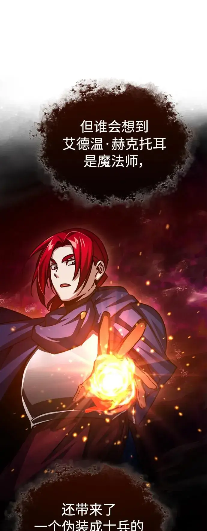 《天魔的不凡重生》[第64话] 隐藏的武器图66