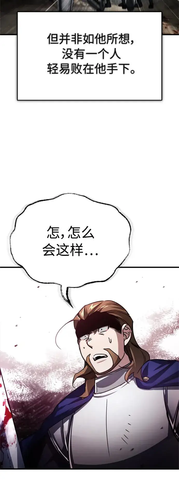 《天魔的不凡重生》[第66话] 完美的计划图12