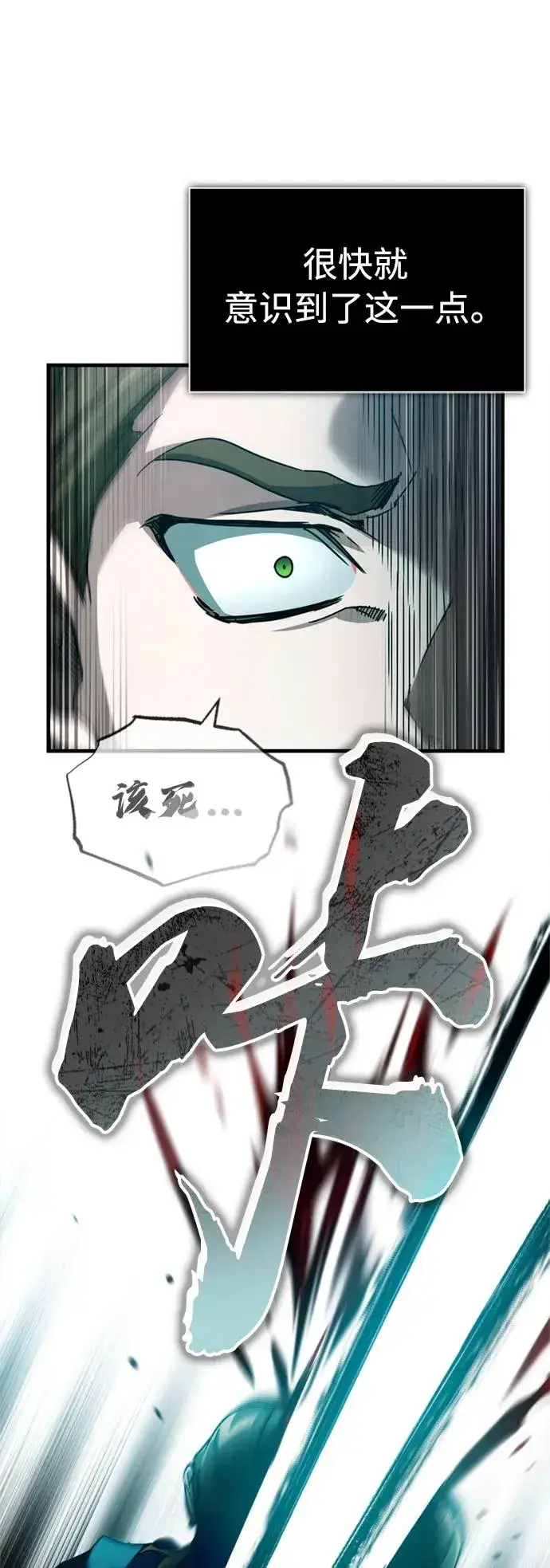 《天魔的不凡重生》[第66话] 完美的计划图15