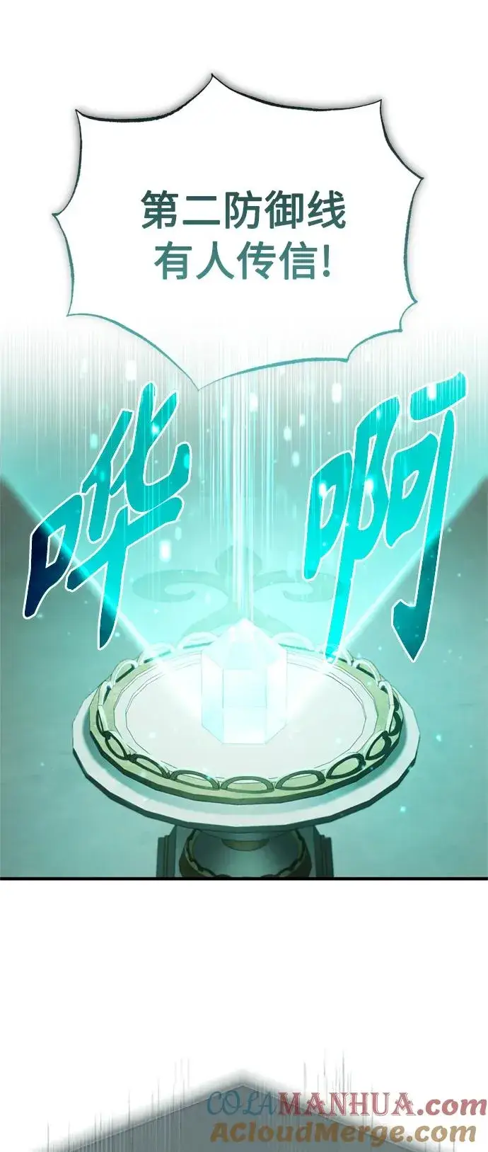 《天魔的不凡重生》[第66话] 完美的计划图19