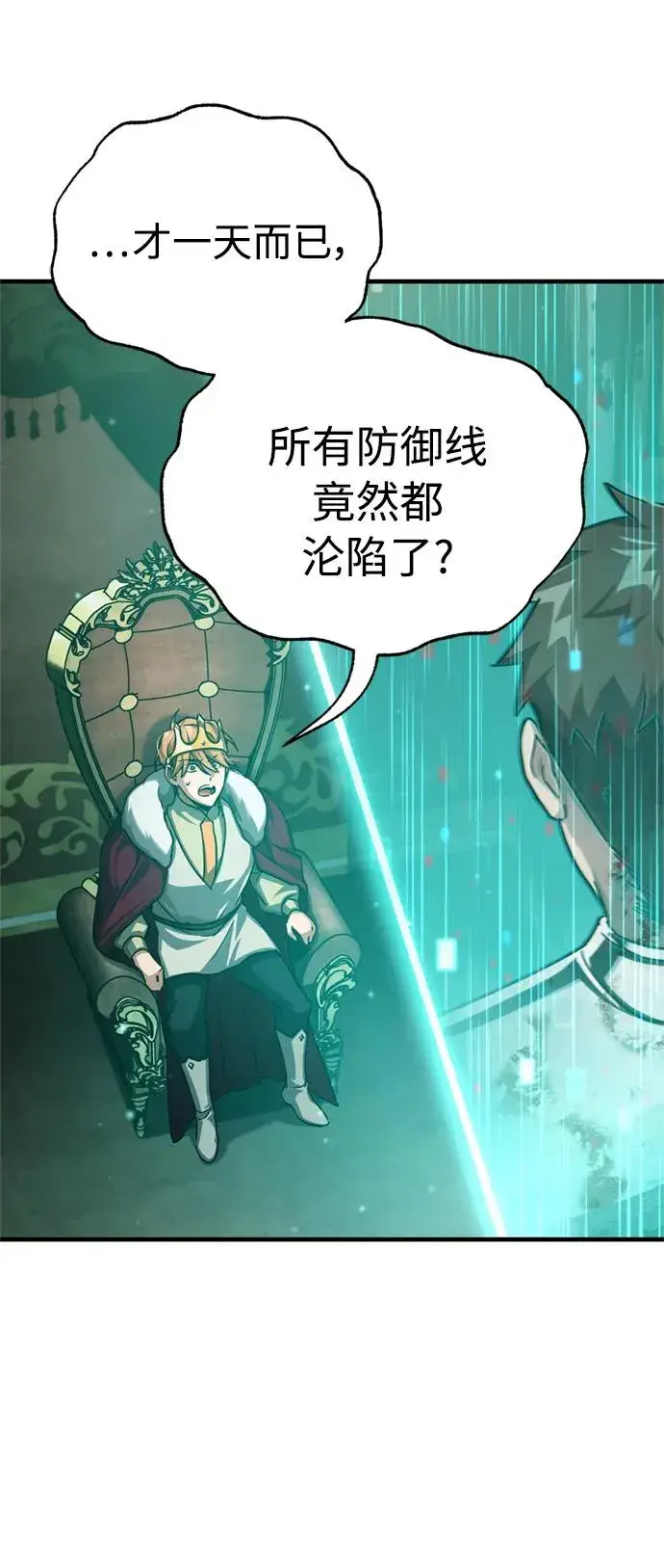 《天魔的不凡重生》[第66话] 完美的计划图21