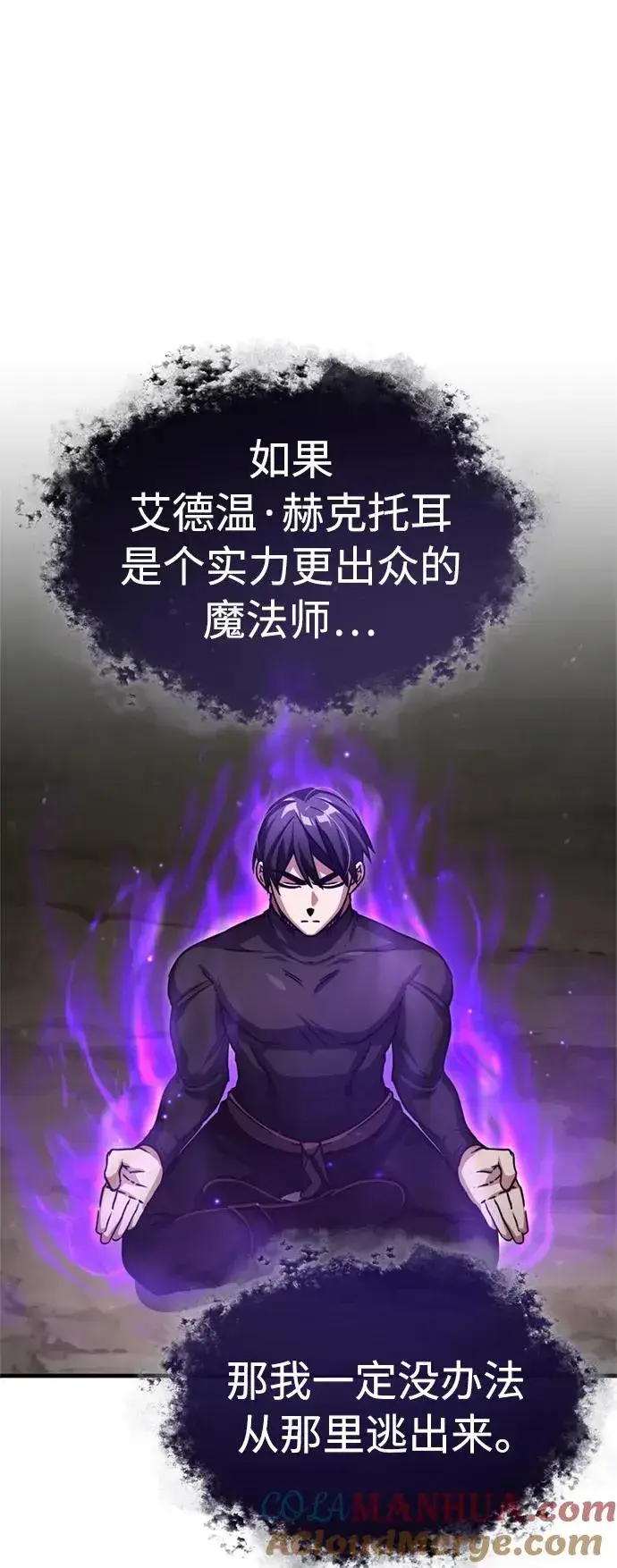 《天魔的不凡重生》[第66话] 完美的计划图28