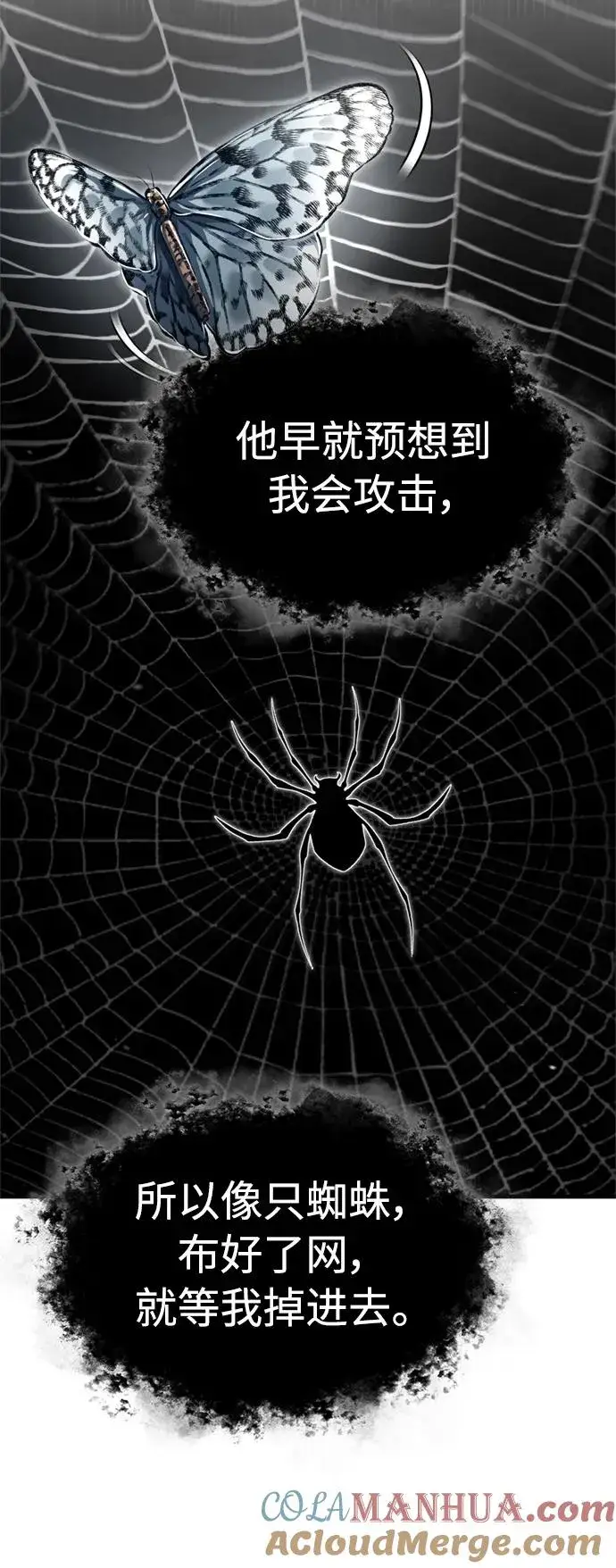 《天魔的不凡重生》[第66话] 完美的计划图31