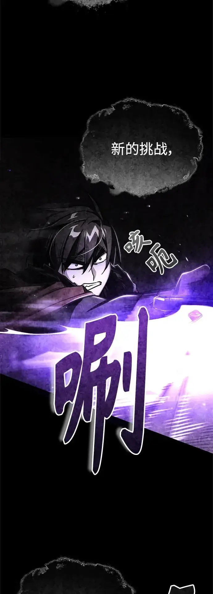 《天魔的不凡重生》[第66话] 完美的计划图42