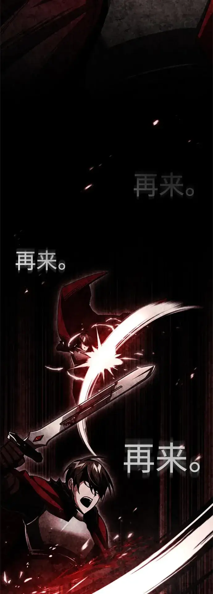 《天魔的不凡重生》[第66话] 完美的计划图45