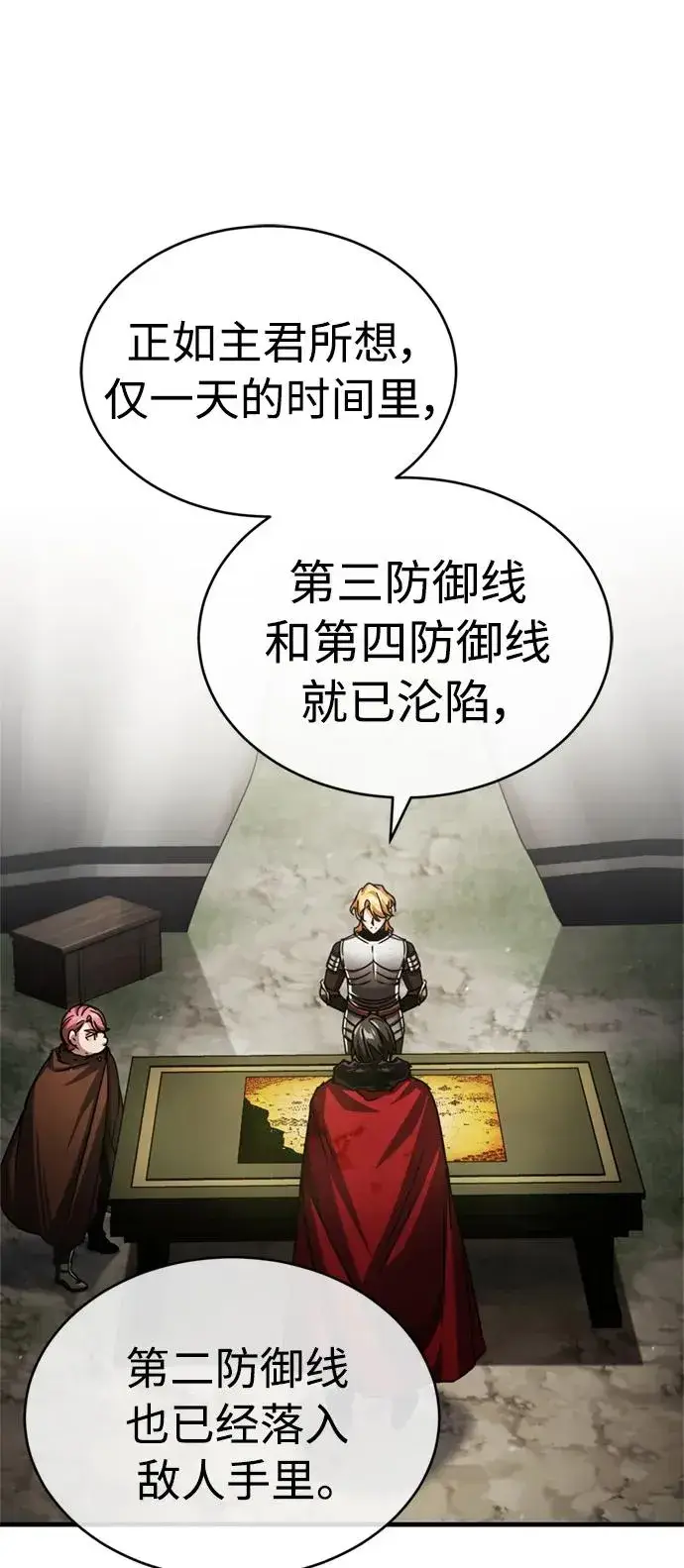 《天魔的不凡重生》[第66话] 完美的计划图57
