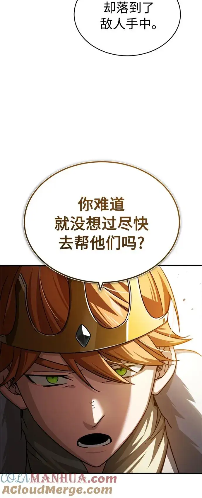 《天魔的不凡重生》[第66话] 完美的计划图67
