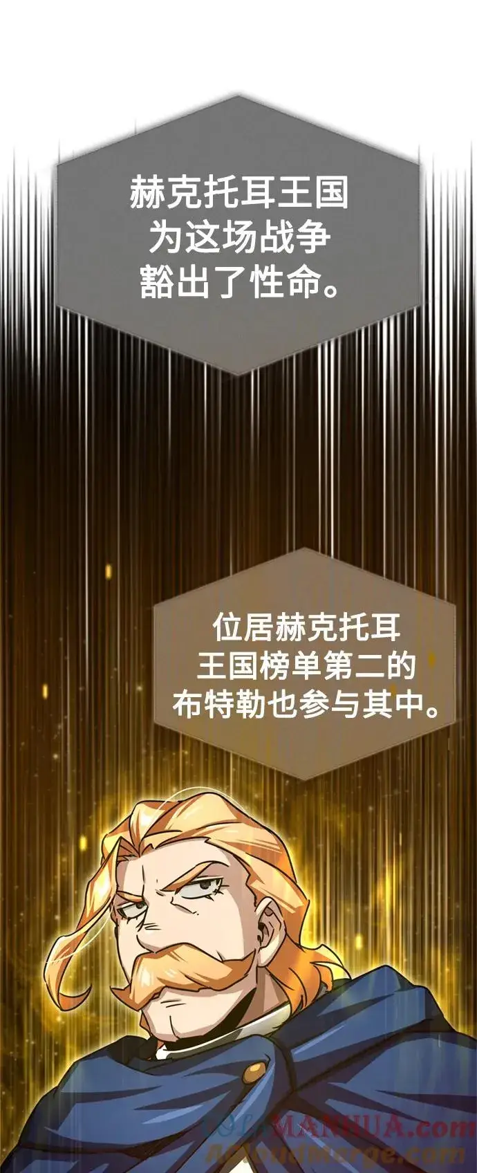 《天魔的不凡重生》[第66话] 完美的计划图70