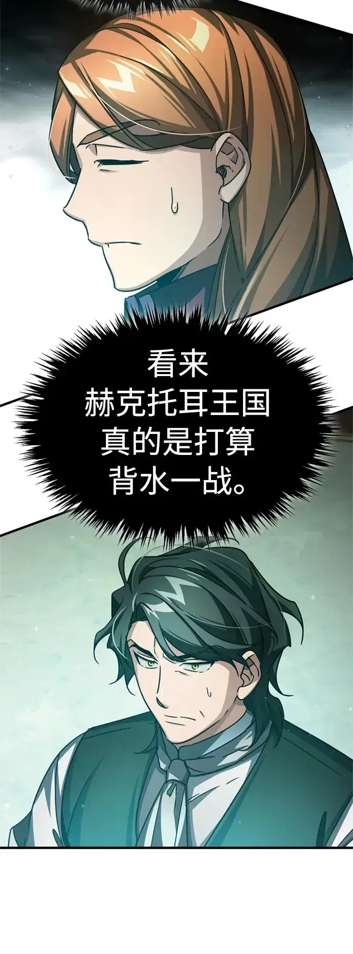 《天魔的不凡重生》[第66话] 完美的计划图75