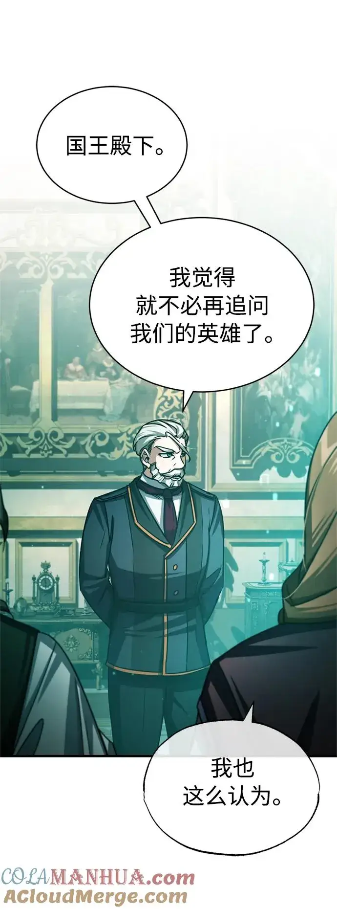 《天魔的不凡重生》[第66话] 完美的计划图76