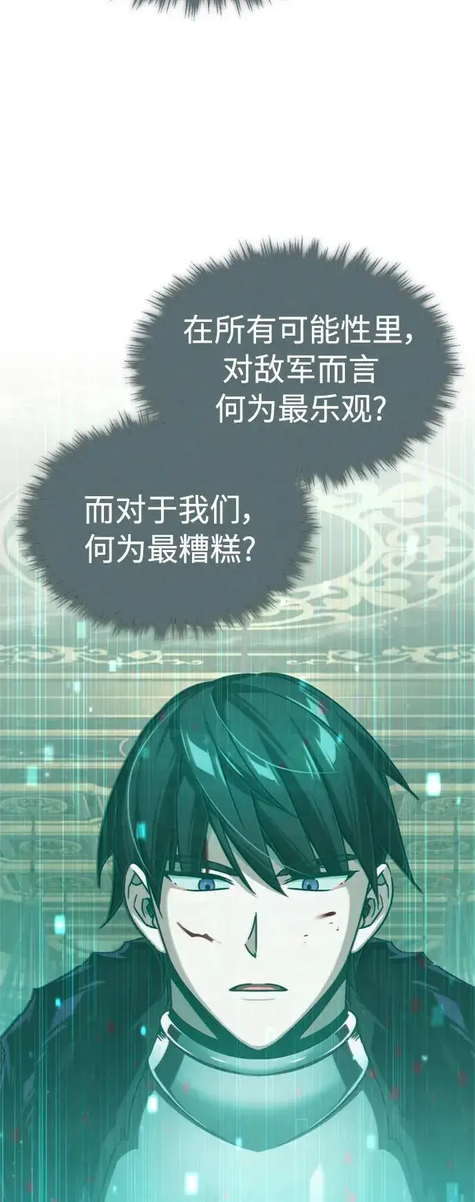 《天魔的不凡重生》[第66话] 完美的计划图80