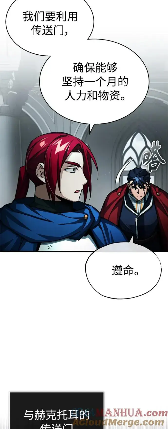 《天魔的不凡重生》[第67话] 进退两难图10