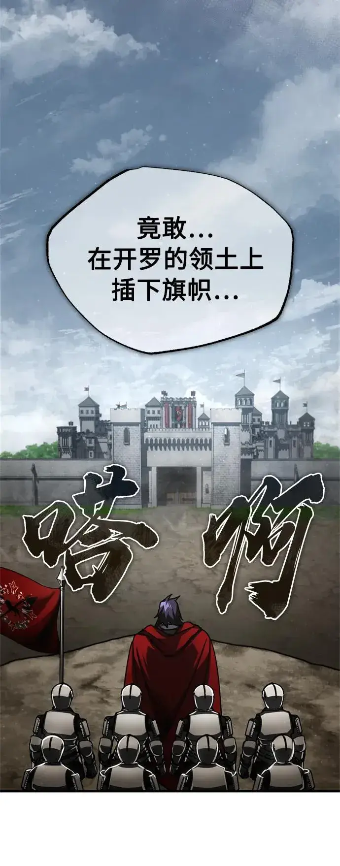 《天魔的不凡重生》[第67话] 进退两难图14