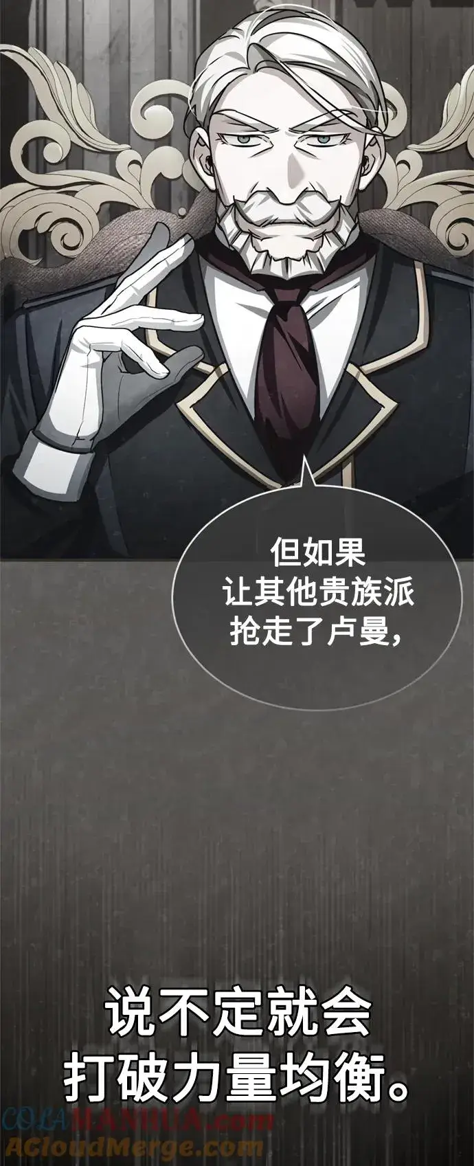 《天魔的不凡重生》[第67话] 进退两难图25