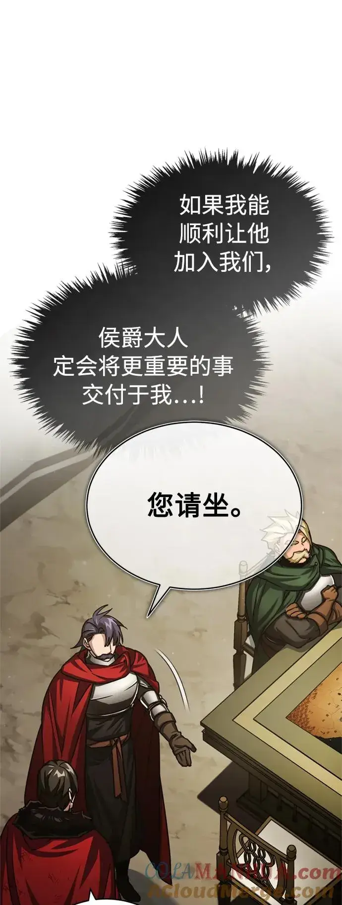 《天魔的不凡重生》[第67话] 进退两难图28