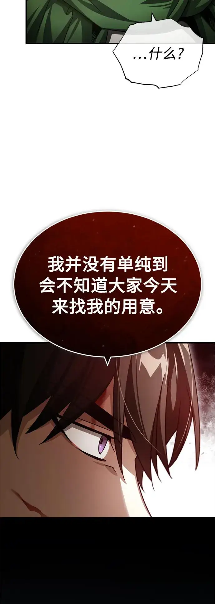 《天魔的不凡重生》[第67话] 进退两难图36
