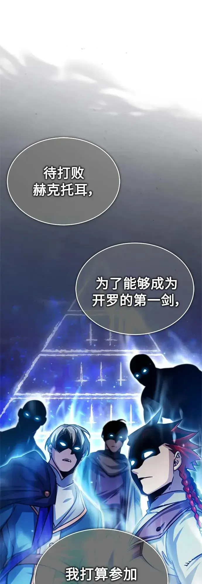 《天魔的不凡重生》[第67话] 进退两难图38
