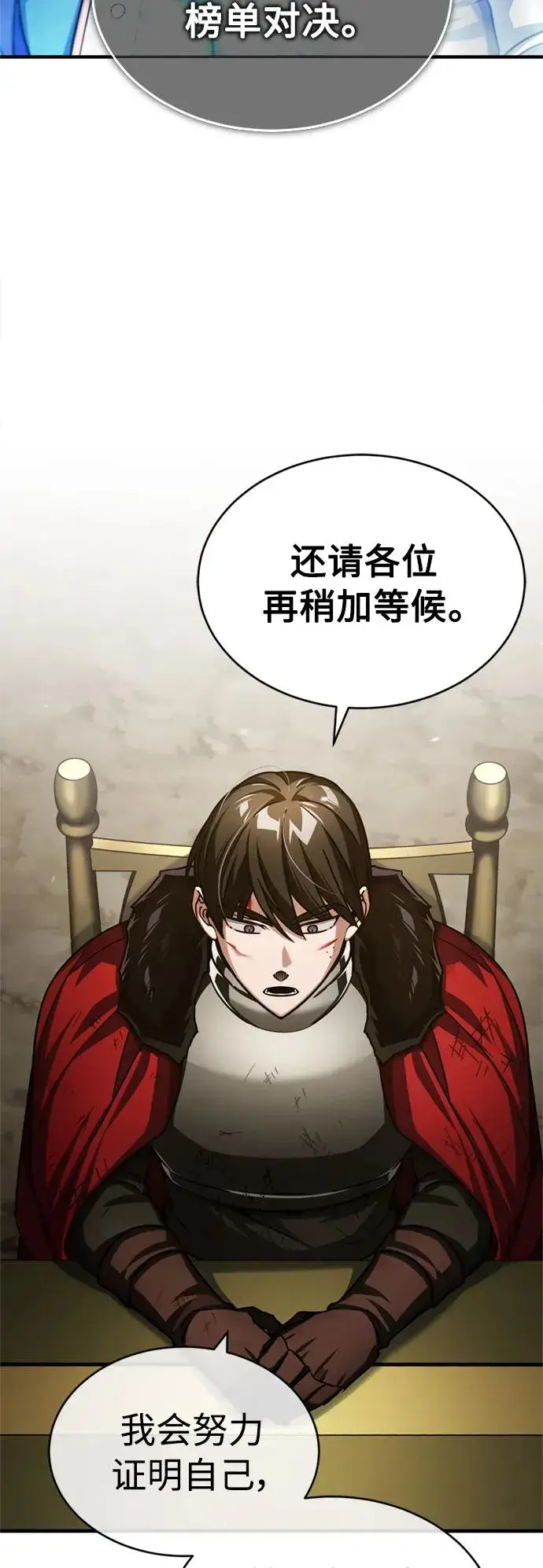 《天魔的不凡重生》[第67话] 进退两难图39
