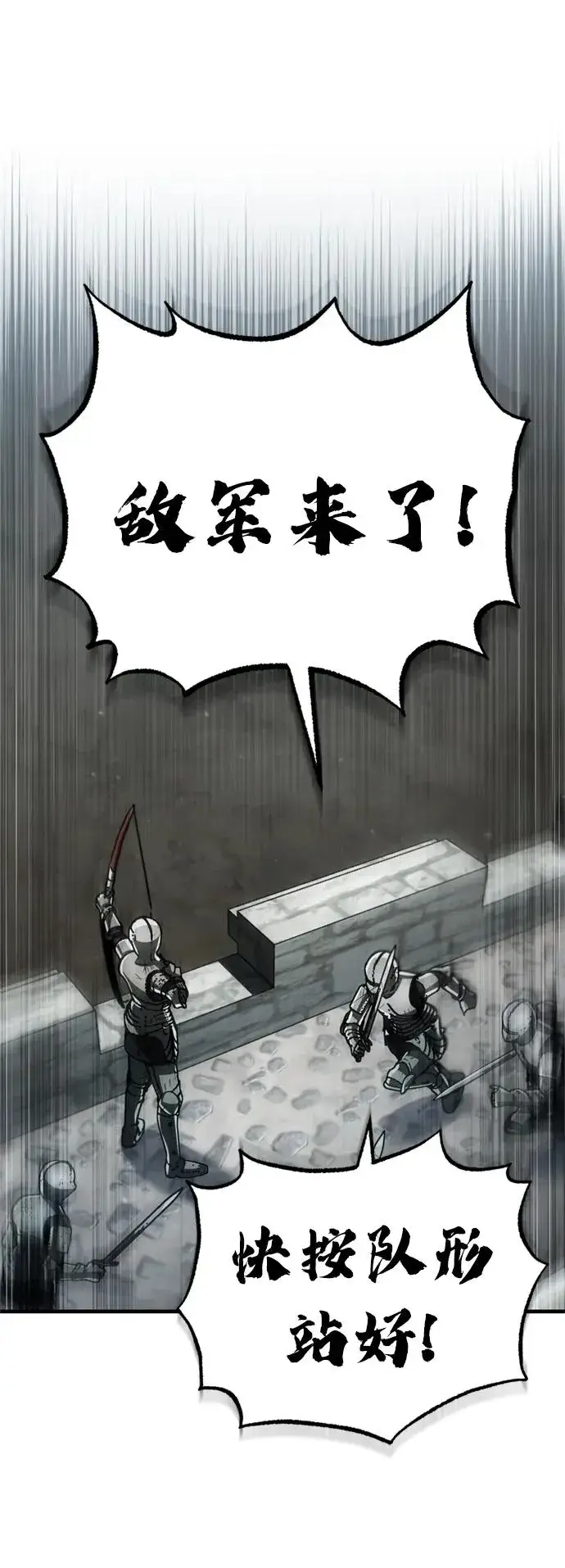 《天魔的不凡重生》[第67话] 进退两难图48