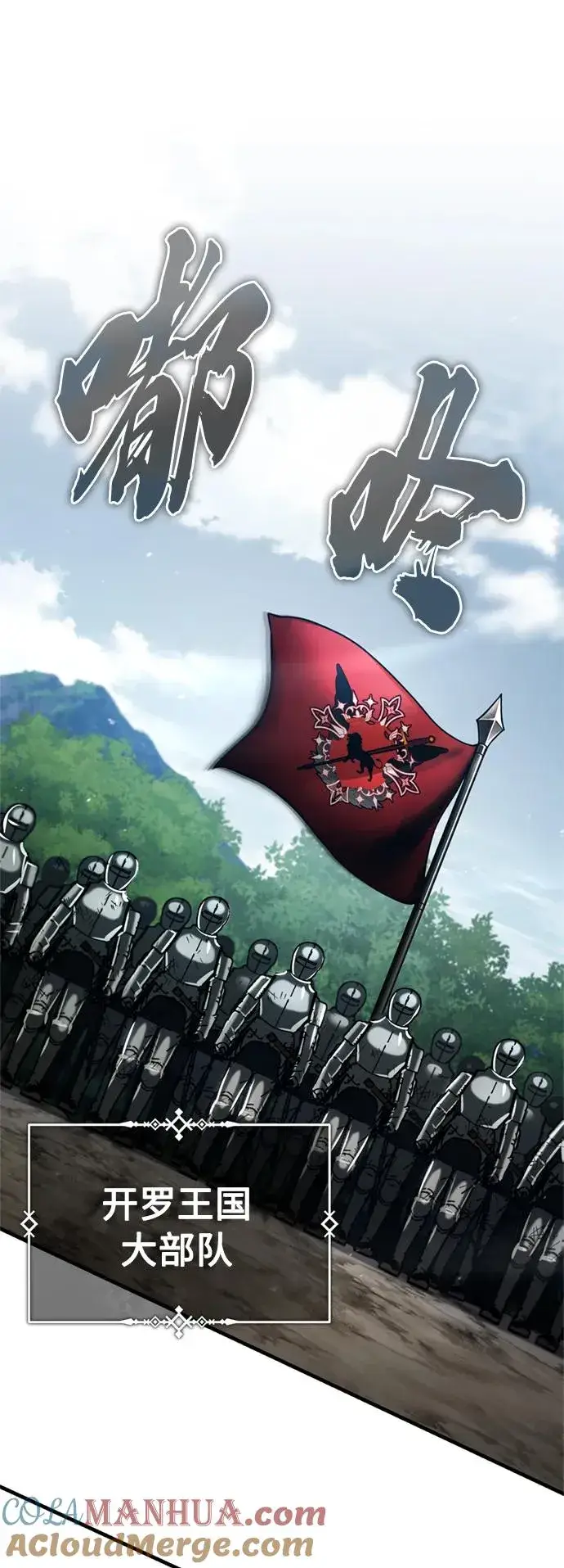 《天魔的不凡重生》[第67话] 进退两难图49