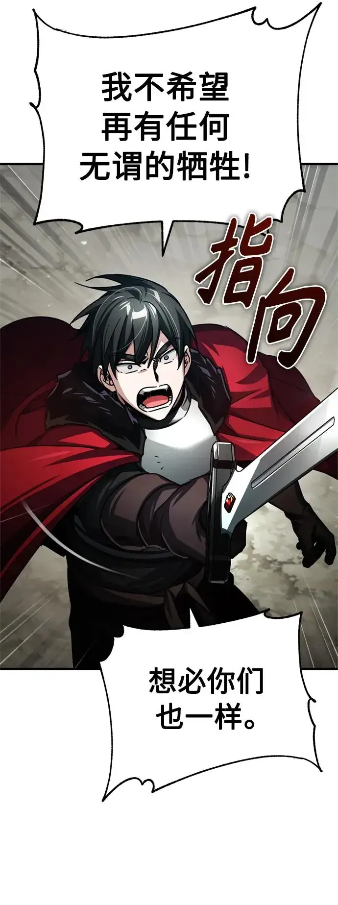 《天魔的不凡重生》[第67话] 进退两难图54