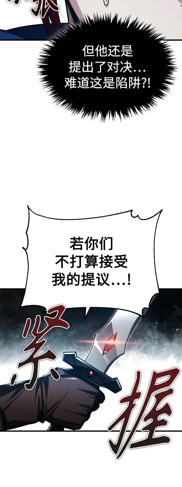 《天魔的不凡重生》[第67话] 进退两难图57