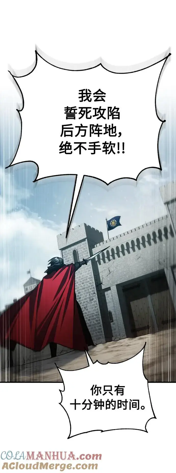《天魔的不凡重生》[第67话] 进退两难图58