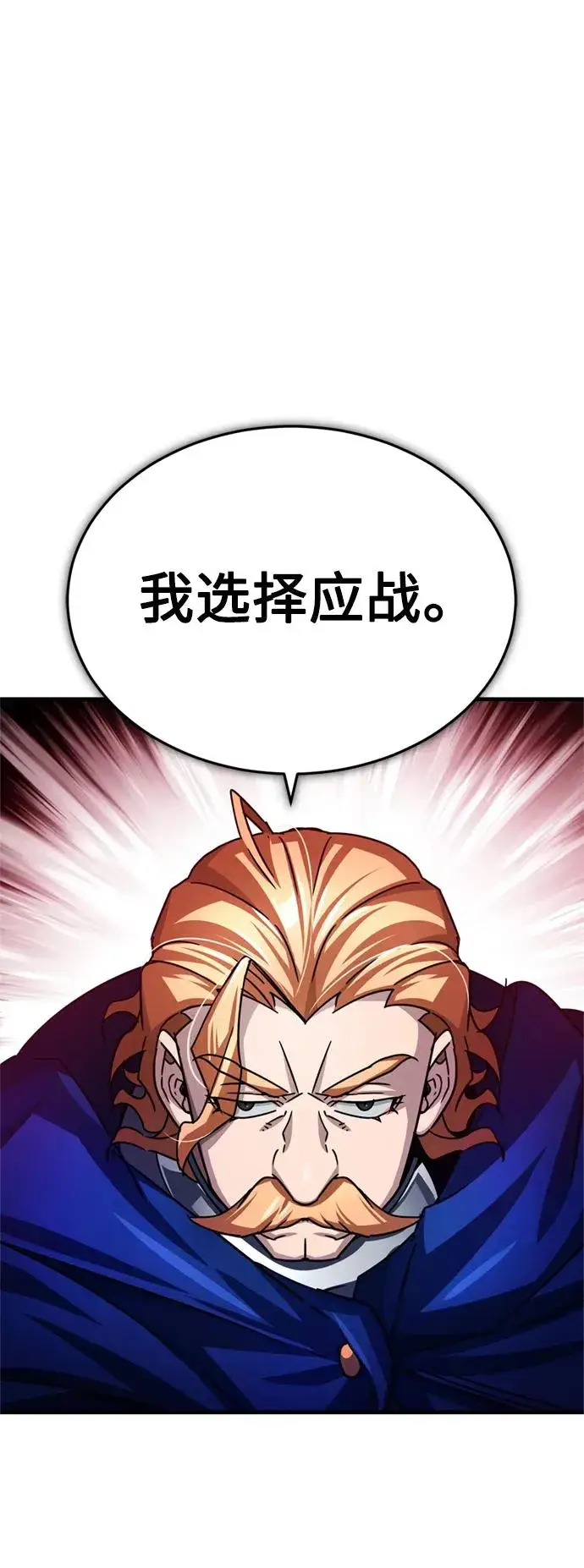 《天魔的不凡重生》[第67话] 进退两难图60