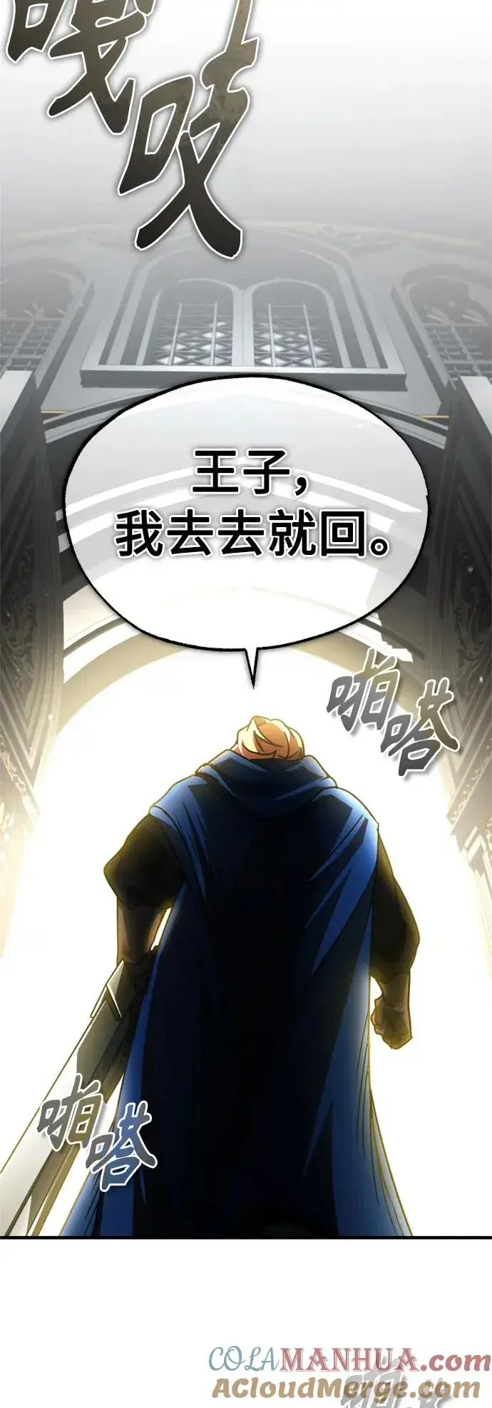 《天魔的不凡重生》[第67话] 进退两难图70