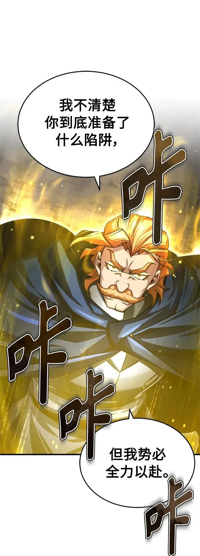 《天魔的不凡重生》[第67话] 进退两难图72