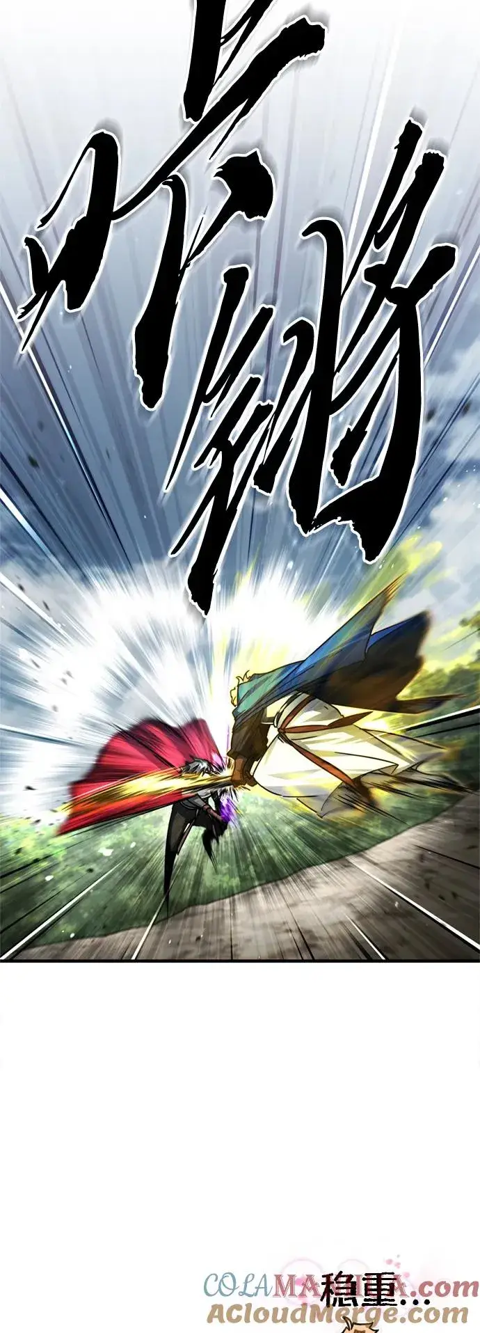 《天魔的不凡重生》[第67话] 进退两难图76