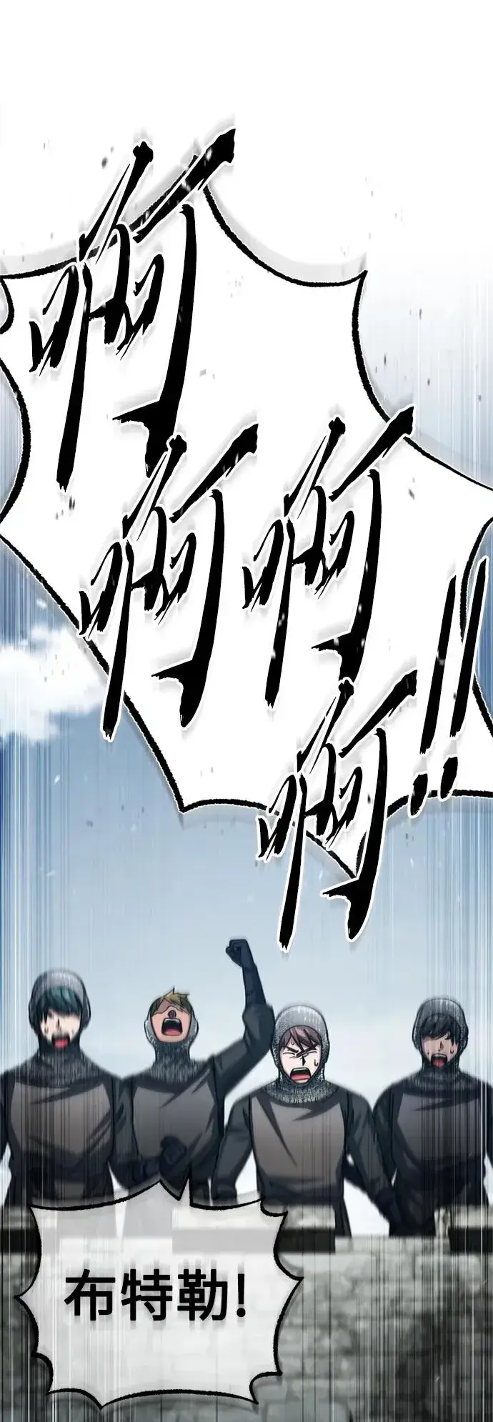 《天魔的不凡重生》[第68话] 正面对决图24