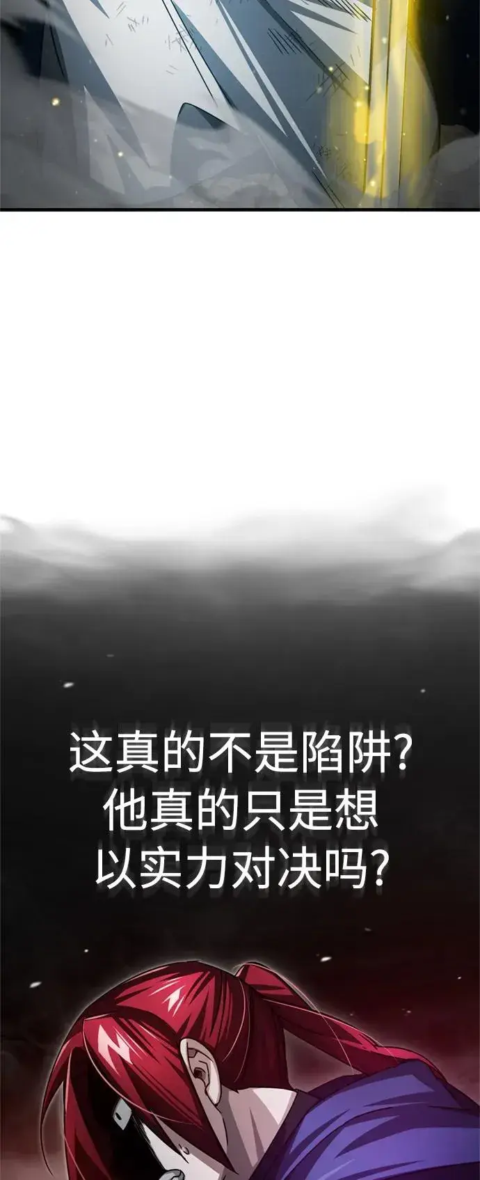 《天魔的不凡重生》[第68话] 正面对决图50