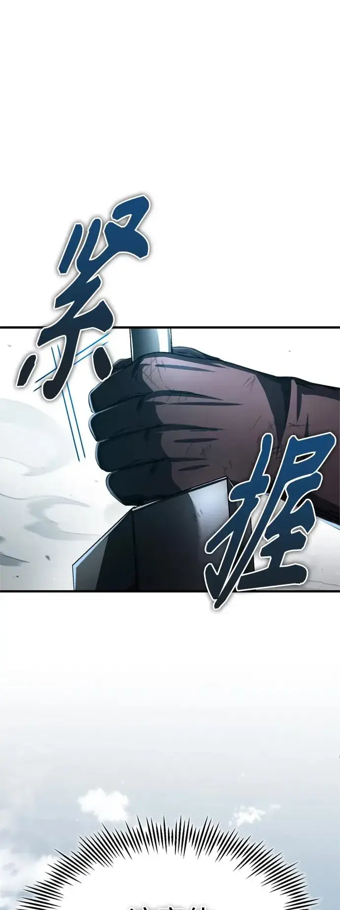 《天魔的不凡重生》[第68话] 正面对决图54
