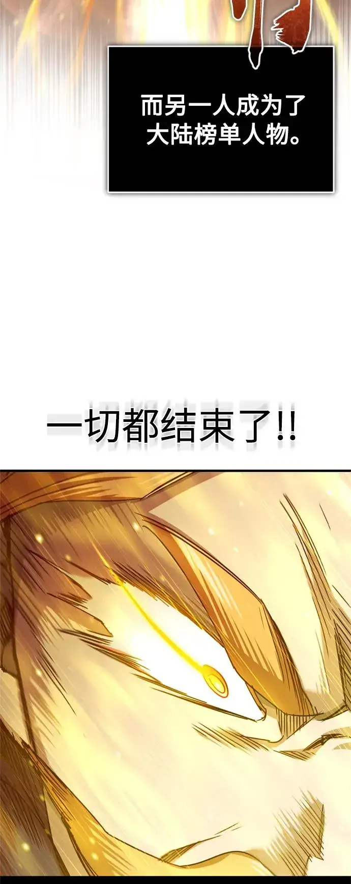 《天魔的不凡重生》[第68话] 正面对决图65