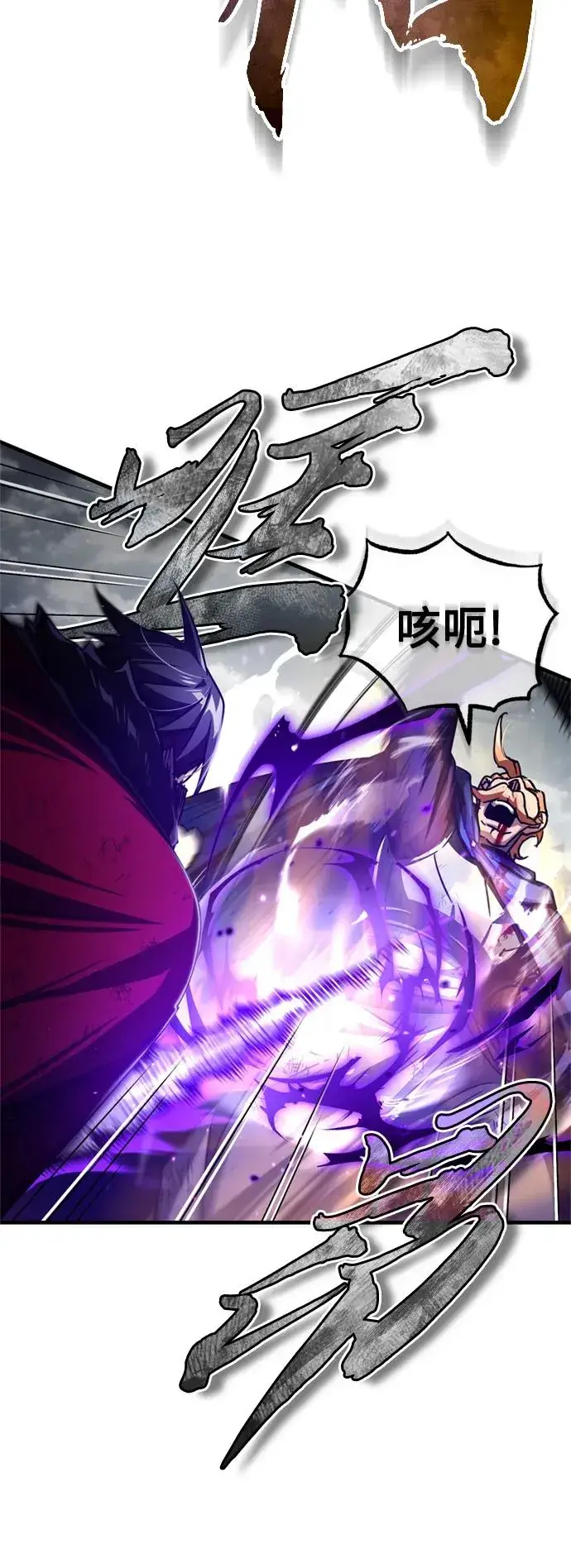 《天魔的不凡重生》[第69话] 第二作战计划图12