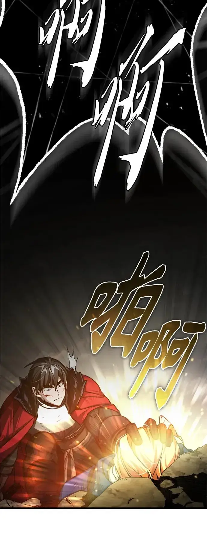 《天魔的不凡重生》[第69话] 第二作战计划图18
