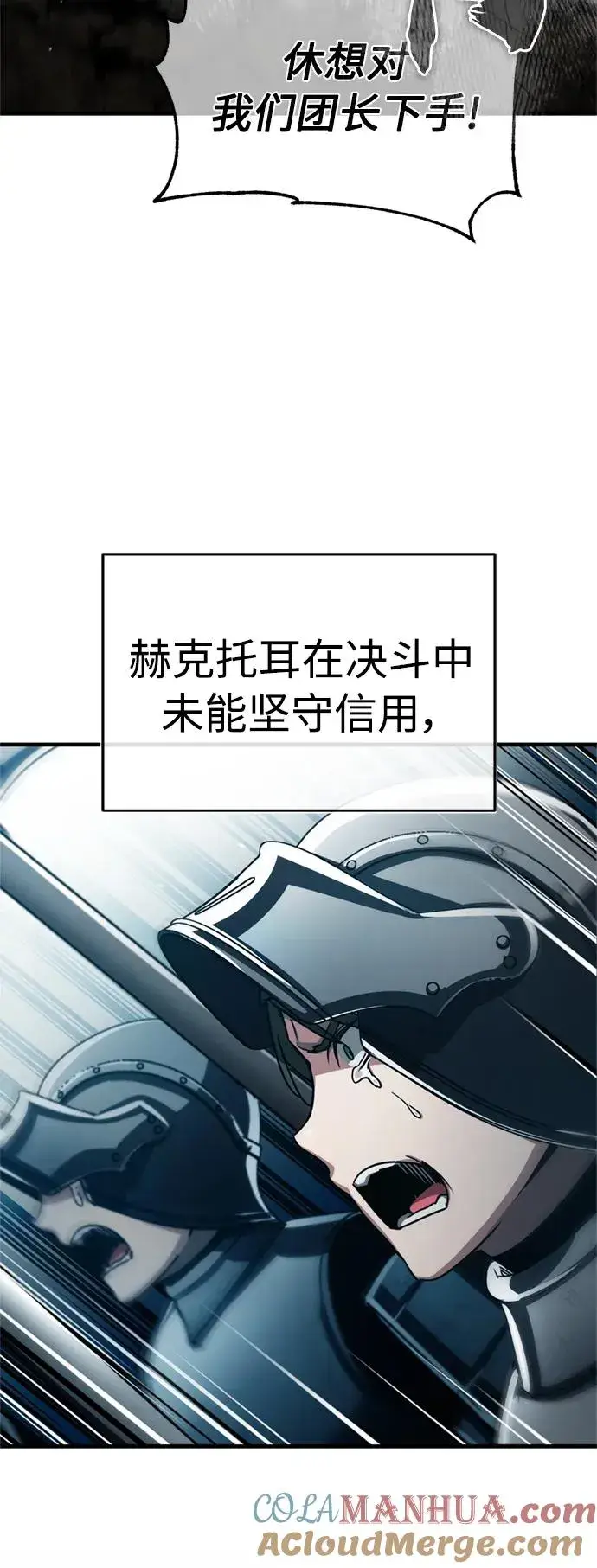 《天魔的不凡重生》[第69话] 第二作战计划图28