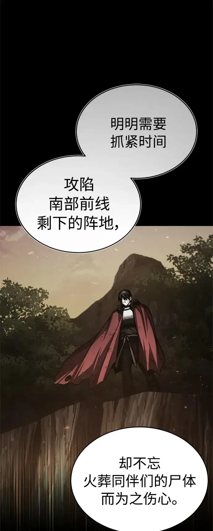 《天魔的不凡重生》[第69话] 第二作战计划图35