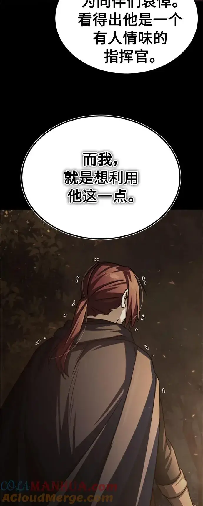 《天魔的不凡重生》[第69话] 第二作战计划图37