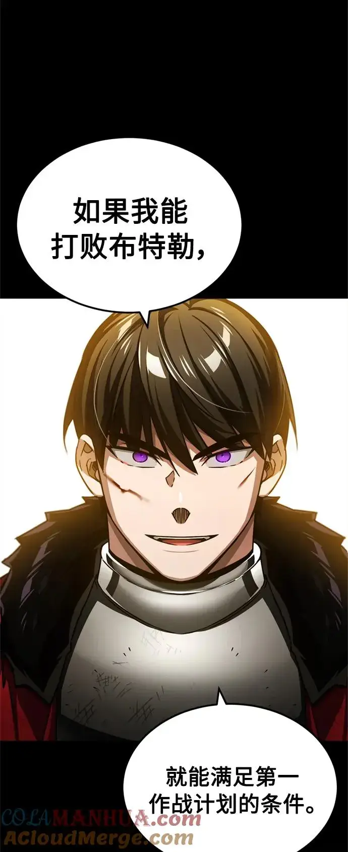 《天魔的不凡重生》[第69话] 第二作战计划图40