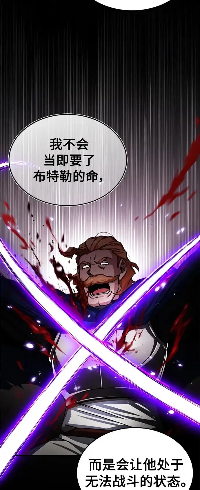 《天魔的不凡重生》[第69话] 第二作战计划图41