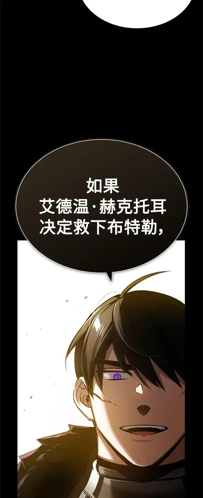 《天魔的不凡重生》[第69话] 第二作战计划图42