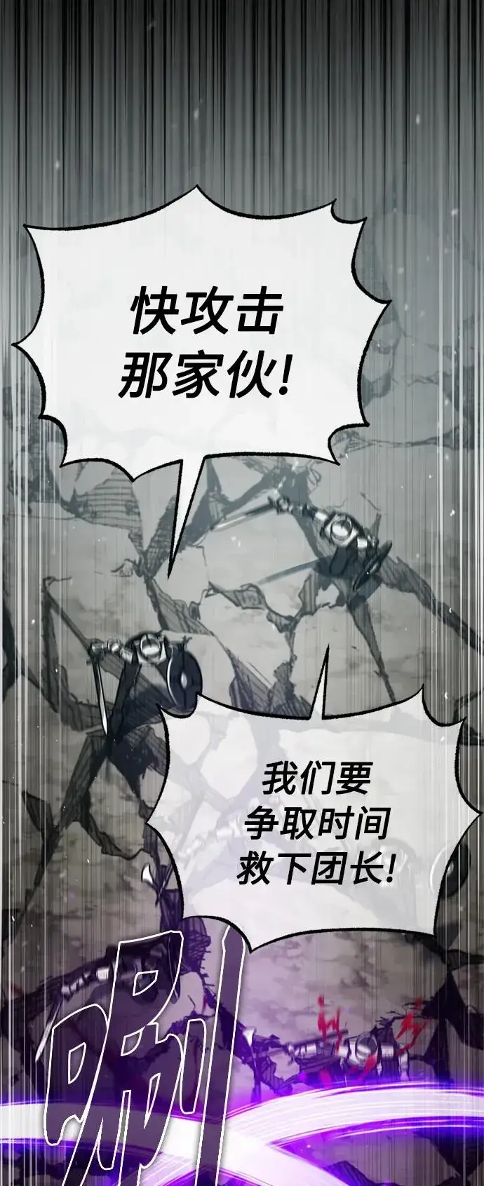《天魔的不凡重生》[第69话] 第二作战计划图44