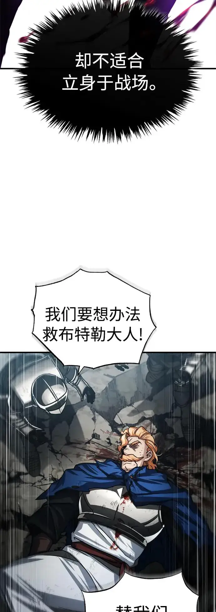 《天魔的不凡重生》[第69话] 第二作战计划图47