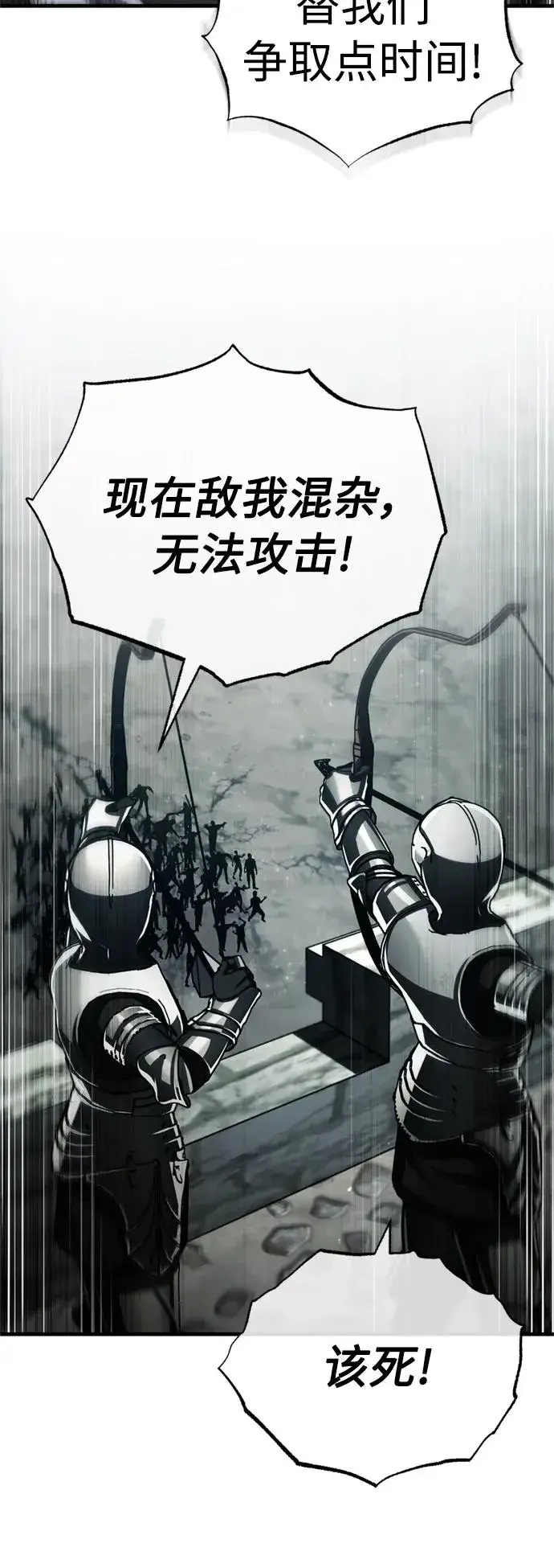 《天魔的不凡重生》[第69话] 第二作战计划图48
