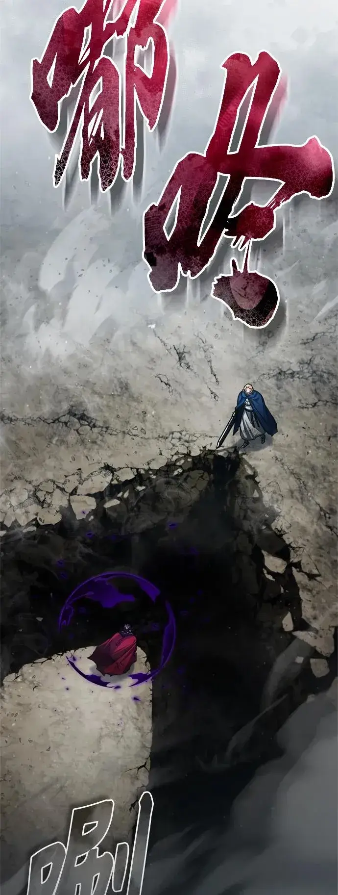 《天魔的不凡重生》[第69话] 第二作战计划图5