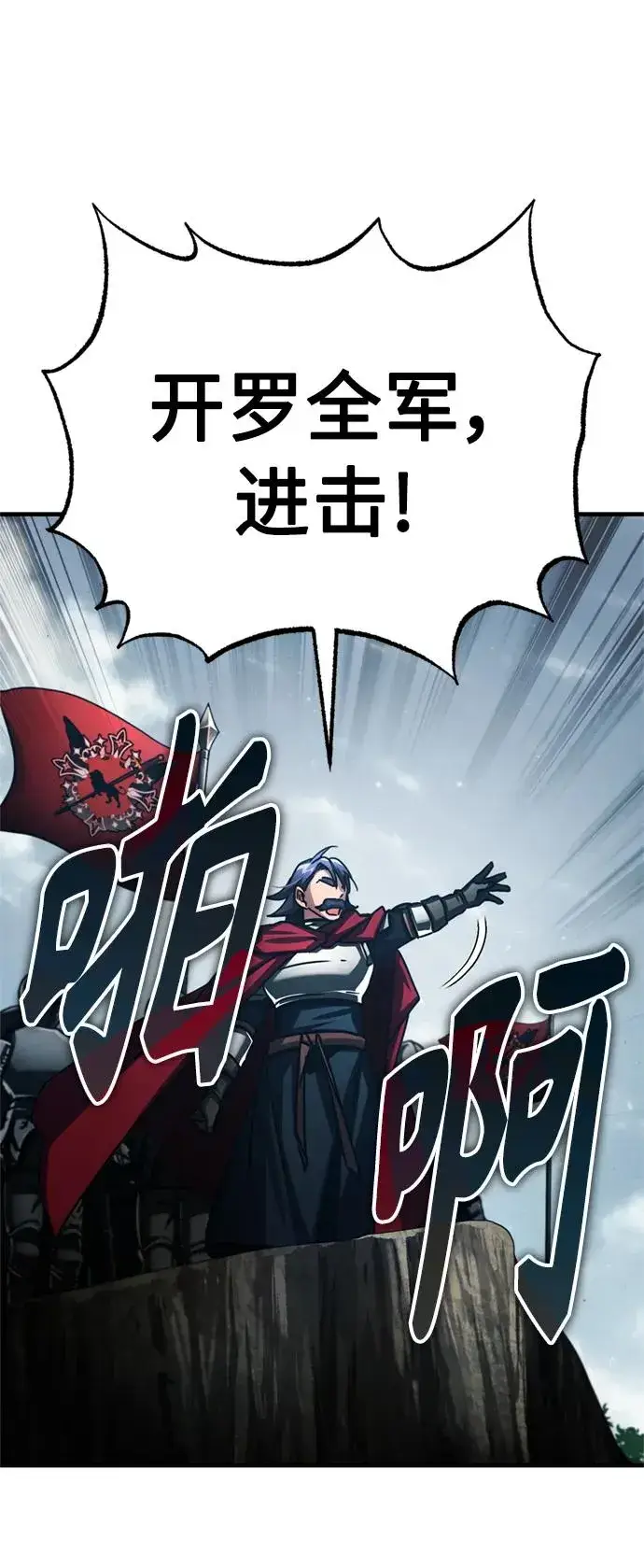 《天魔的不凡重生》[第69话] 第二作战计划图54
